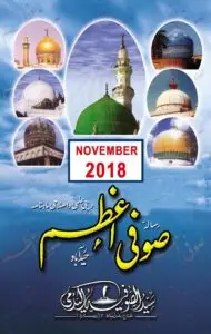 Risala e Soofi Azam (November 2018)