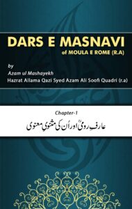 Dars e Masnavi Chapter1