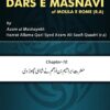 Dars e Masnavi Chapter10