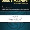 Dars e Masnavi Chapter11