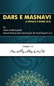 Dars e Masnavi Chapter12