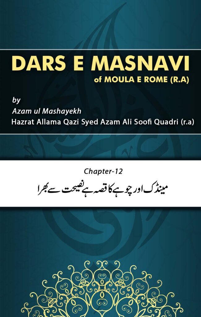 Dars e Masnavi Chapter12