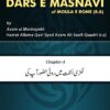 Dars e Masnavi Chapter3