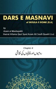 Dars e Masnavi Chapter4