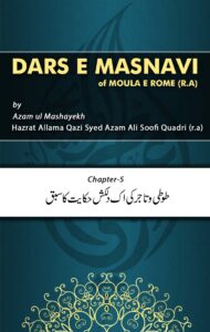 Dars e Masnavi Chapter5