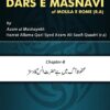 Dars e Masnavi Chapter8