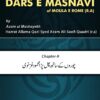 Dars e Masnavi Chapter9